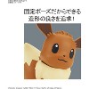 Bandai Spirits BANDAI Spirits Pokemon Plamo Collection Quick!! 04 Eevee Color Coded Plastic Model - image 3 of 4