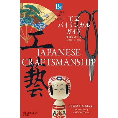 Japanese Craftsmanship - By Mieko Sawada (paperback) : Target