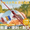 Unique Bargains Aluminum Alloy Cord Adjusters 10 Pcs - 2 of 4