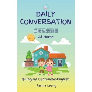 Daily Conversation At Home (Bilingual Cantonese-English) - by  Farina Leong (Hardcover) - 1 of 1
