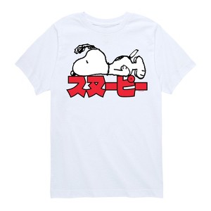 Boys' - Peanuts - Snoopy Kanji Short Sleeve Graphic T-Shirt - 1 of 4