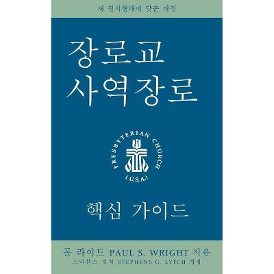 The Presbyterian Ruling Elder, Korean Edition - by  Stephens G Lytch (Paperback)