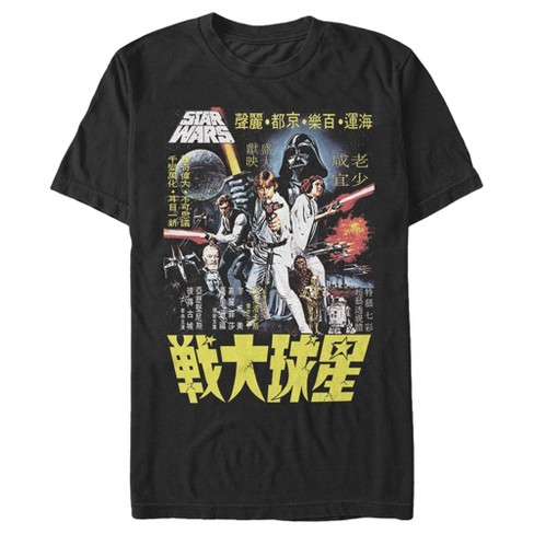 Star Wars movies Black T-shirt large