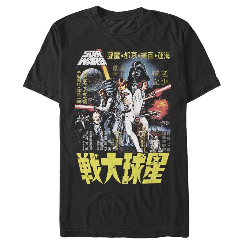 Men's Star Wars Vintage Movie Poster T-Shirt, 1 of 6
