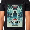 Seven Times Six Disney Star Wars Darth Vader T-Shirt Men's Kanji Poster Design Graphic Tee - 3 of 4