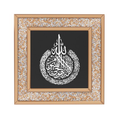 Artloge Islamic Pattern Wall Art Decor Sparkling Crush Diamonds Arabic Muslim Glass Frame
