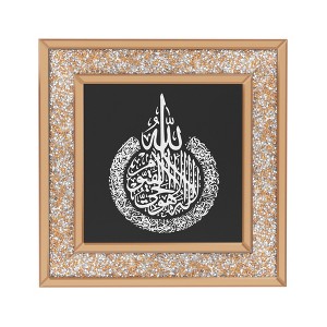 Artloge Islamic Pattern Wall Art Decor Sparkling Crush Diamonds Arabic Muslim Glass Frame - 1 of 4