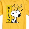 Men's - Peanuts - Snoopy And Woodstock Short Sleeve Graphic T-Shirt - 2 of 4