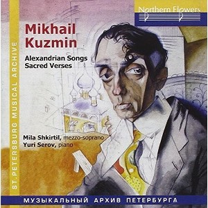 Shkirtil & Serov - Mikhail Kuzmin - Alexandrian Songs Sacre (CD) - 1 of 1