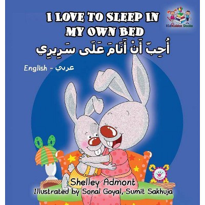 I Love to Sleep in My Own Bed - (English Arabic Bilingual Collection) by  Shelley Admont & Kidkiddos Books (Hardcover)