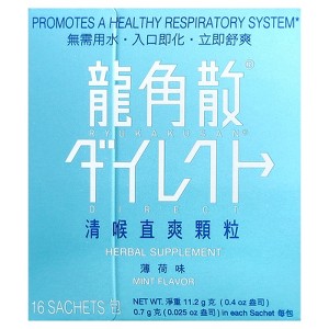 Ryukakusan Direct, Mint, 16 Sachets, 0.4 oz (11.2 g) Each - 1 of 3