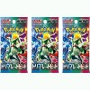 Pokemon Card Game Scarlet & Violet Triple Beat Booster Pack (Japanese) - 3 Packs - 15 Cards Total - 2 of 2
