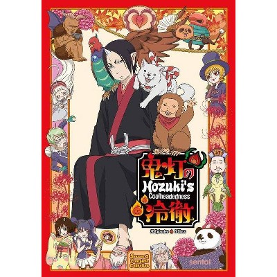 Hozuki's Coolheadedness 2: The Complete Collection (DVD)(2019)