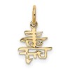 Black Bow Jewelry 14k Yellow Gold Small Chinese Long Life Symbol Charm or Pendant, 9mm - 3 of 4