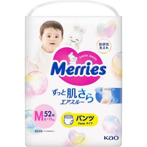 Kao Merries Pants Diapers (6-11 kg), Size M, 52 Count Made in Japan - 1 of 1