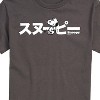 Men's - Peanuts - Snoopy Short Sleeve Graphic T-Shirt - 2 of 4