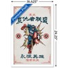 Trends International Marvel Modern Heritage - Captain America Framed Wall Poster Prints - 3 of 4