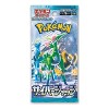 Pokemon TCG SV5M Scarlet & Violet Cyber Judge Booster Pack | 3-Pack (Japanese Version) - 2 of 2