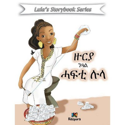 Zuria N'Gual Hafti Lula - Tigrinya Children Book - (Hardcover)