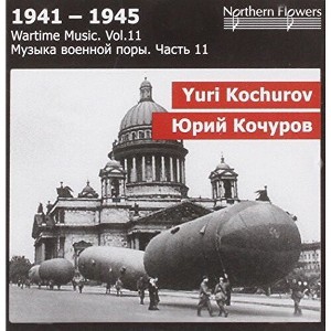 St.Petersburg State Academic Symphony Orchestra - Wartime Music 11 - Yuri Kochurov: (CD) - 1 of 1