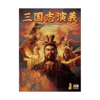 Romance of the Three Kingdoms - Complete Edition (Japanese Edition) Board Game