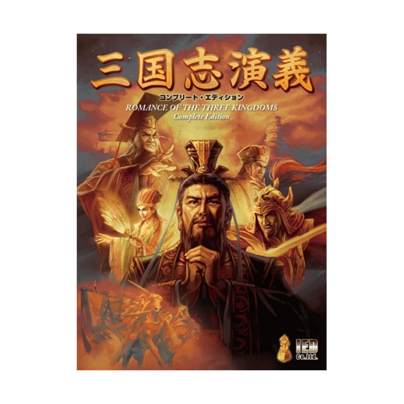 Romance of the Three Kingdoms - Complete Edition (Japanese Edition) Board Game, 1 of 2