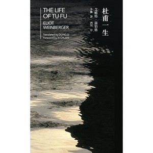 The Life of Tu Fu 杜甫一生 (Bilingual Edition) - by  Eliot Weinberger (Hardcover) - 1 of 1
