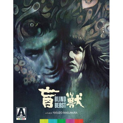 Blind Beast (Blu-ray)(2021)