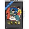 Trends International Netflix Squid Game: Season 3 (2025) - Child's Play Framed Wall Poster Prints - 3 of 4