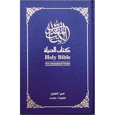 Arabic/English Bilingual Bible-PR-FL/NIV - by  Zondervan (Hardcover)