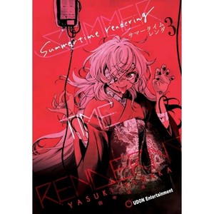 Summertime Rendering Volume 3 (Hardcover) - by  Yasuki Tanaka - 1 of 1