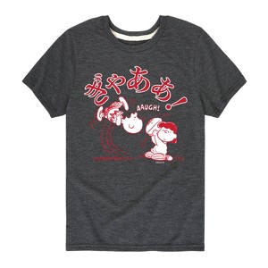 Boys' - Peanuts - Aaugh Short Sleeve Graphic T-Shirt - 1 of 4