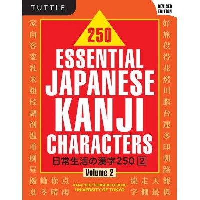 250 Essential Japanese Kanji Characters Volume 2 - by  Kanji Text Research Group Univ of Tokyo (Paperback)