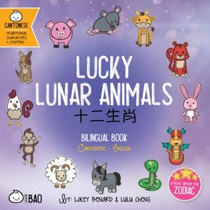 Lucky Lunar Animals - Cantonese - (Bitty Bao) by  Lacey Benard & Lulu Cheng (Board Book) - 1 of 1