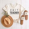 Simply Sage Market Women's Helping Little Minds Grow Short Sleeve Graphic Tee - 2 of 2