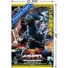 Trends International Godzilla - Godzilla vs. Megaguirus One Sheet Unframed Wall Poster Prints - 3 of 4