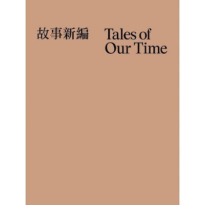 Tales of Our Time - (Paperback)