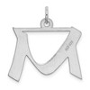 Black Bow Jewelry Sterling Silver Karlie Collection Artisan Block Initial Charm Letter M - 3 of 4