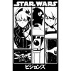 Girl's Star Wars: Visions Black and White Poster T-Shirt - 2 of 4