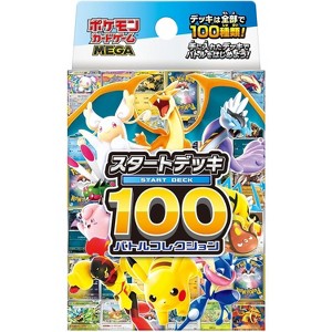 pokemon cards starter set Wizards of the Coast Pokemon Cards - STARTER SET