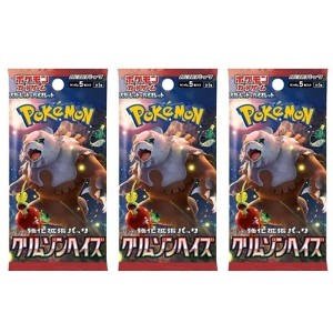 Pokemon Card Game Crimson Haze Booster Pack (Japanese) - 3 Packs - 15 Cards Total - 1 of 2