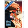 Trends International Netflix Blue Eye Samurai (2023) - Key Art Unframed Wall Poster Prints - 3 of 4