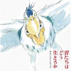 Joe Hisaishi & Kenshi Yonezu - The Boy and the Heron (Original Soundtrack) (Vinyl) - 1 of 1