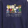 Boys' - Peanuts - Peanuts Group Kanji Long Sleeve Graphic T-Shirt - 2 of 4