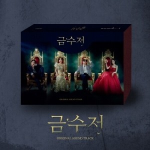 Golden Spoon (Mbc Drama) & O.S.T. - The Golden Spoon - MBC Drama - incl. 72pg Booklet, 4 Photocards, 4 Mini-Posters + Bookmark (CD) - 1 of 1