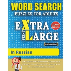 WORD SEARCH PUZZLES EXTRA LARGE PRINT FOR ADULTS IN RUSSIAN - Delta Classics - The LARGEST PRINT WordSearch Game for Adults And Seniors - Find 2000 - 1 of 1