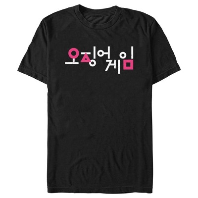 Men's Squid Game Korean Logo Black T-shirt - Black - Small : Target