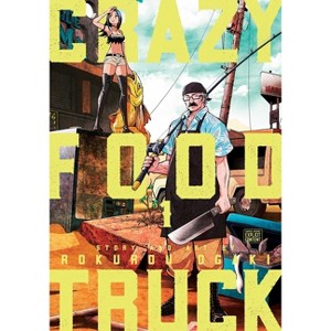 Crazy Food Truck, Vol. 1 - by  Rokurou Ogaki (Paperback) - 1 of 1