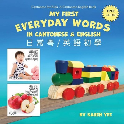 My First Everyday Words in Cantonese and English - (Cantonese for Kids) by  Karen Yee (Paperback)