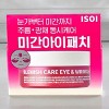 Isoi Bulgarian Rose Blemish Care Eye & Wrinkle Patch - 90 Sheets - Rose-Infused Patches for a Clearer, Wrinkle-Reduced Look - 2 of 4